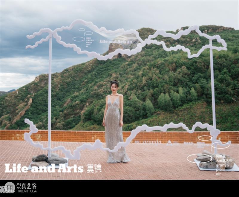 大地艺术节开幕|在阿那亚·金山岭,与艺术不期而遇 视频资讯 aranya 阿那亚 金山岭 艺术 山川 山谷 暑气 内心 世界 天光 云影 崇真艺客